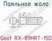 Паяльное жало Goot RX-89HRT-15D фото