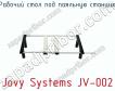 Рабочий стол под паяльную станцию Jovy Systems JV-002 фото