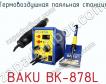 Термовоздушная паяльная станция BAKU BK-878L фото