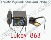 Термовоздушная паяльная станция Lukey 868 фото