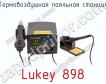 Термовоздушная паяльная станция Lukey 898 фото