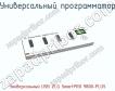 Универcальный программатор Универcальный USB ZLG SmartPRO 9800-PLUS фото