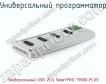 Универcальный программатор Универcальный USB ZLG SmartPRO T9000-PLUS фото