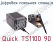 Цифровая паяльная станция Quick TS1100 90 фото