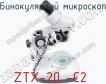 Бинокулярный микроскоп ZTX-20 -C2 фото