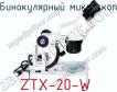 Бинокулярный микроскоп ZTX-20-W фото