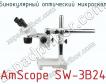 Бинокулярный оптический микроскоп AmScope SW-3B24 фото