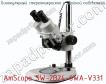 Бинокулярный стереомикроскоп с двойной подсветкой AmScope SW-2B24-6WA-V331 фото