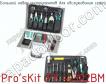 Большой набор инструментов для обслуживания сетей Pro sKit PK-4302BM фото