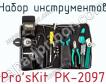 Набор инструментов Pro sKit PK-2097 фото