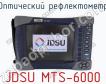 Оптический рефлектометр JDSU MTS-6000 фото