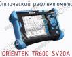 Оптический рефлектометр ORIENTEK TR600 SV20A фото