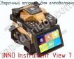 Сварочный аппарат для оптоволокна INNO Instrument View 7 фото