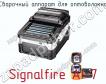 Сварочный аппарат для оптоволокна Signalfire AI-7 фото
