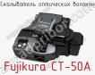 Скалыватель оптических волокон Fujikura CT-50A фото