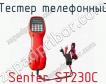 Тестер телефонный Senter ST230C фото