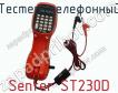 Тестер телефонный Senter ST230D фото