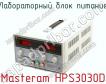 Лабораторный блок питания Masteram HPS3030D фото