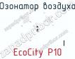 Озонатор воздуха EcoCity P10 фото