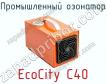 Промышленный озонатор EcoCity C40 фото