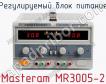 Регулируемый блок питания Masteram MR3005-2 фото