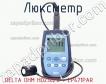 Delta ohm hd2302.0 + lp471par люксметр фото