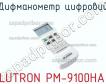 Lutron pm-9100ha дифманометр цифровий фото