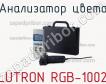 Lutron rgb-1002 анализатор цвета фото