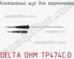 Delta ohm tp474c.o контактный щуп для термометра фото