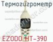 Ezodo ht-390 термогигрометр фото