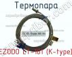 Ezodo lt-101 (k-type) термопара фото