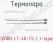 Ezodo lt-40-ts ( j-type) термопара фото