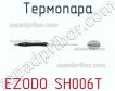 Ezodo sh006t термопара фото