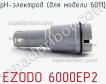 Ezodo 6000ep2 рн-электрод (для модели 6011) фото