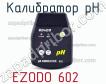 Ezodo 602 калибратор рн фото
