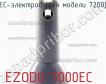 Ezodo 7000ec ес-электрод (для модели 7200) фото