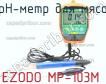 Ezodo mp-103m ph-метр для мяса фото