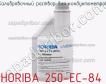 Horiba 250-ec-84 калибровочный раствор для кондуктометров фото