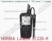 Horiba laqua ec220-k портативный кондуктометр / tds-метр / солемер фото