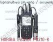 Horiba laqua pd210-k портативный ph-метр / оксиметр фото