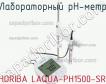 Horiba laqua-ph1500-sr лабораторный ph-метр фото