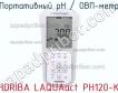Horiba laquaact ph120-k портативный рн / овп-метр фото