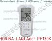 Horiba laquaact ph130k портативный ph-метр / овп-метр / иономер фото