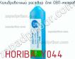 Horiba y044 калибровочный раствор для овп-метров фото