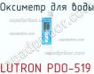 Lutron pdo-519 оксиметр для воды фото