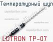 Lutron tp-07 температурный щуп фото