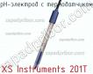 Xs instruments 201t ph-электрод с термодатчиком фото