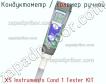 Xs instruments cond 1 tester kit кондуктометр / солемер ручной фото