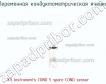 Xs instruments cond 5 spare cond sensor переменная кондуктометрическая ячейка фото
