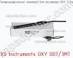 Xs instruments oxy do7/3mt полярографический электрод для оксиметра oxy 7 vio фото